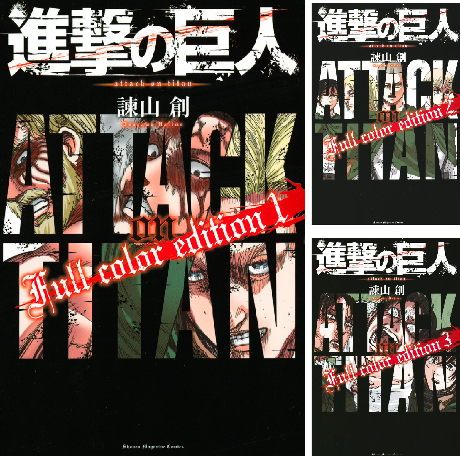 進撃の巨人 Full color edition (全4巻) Kindle版